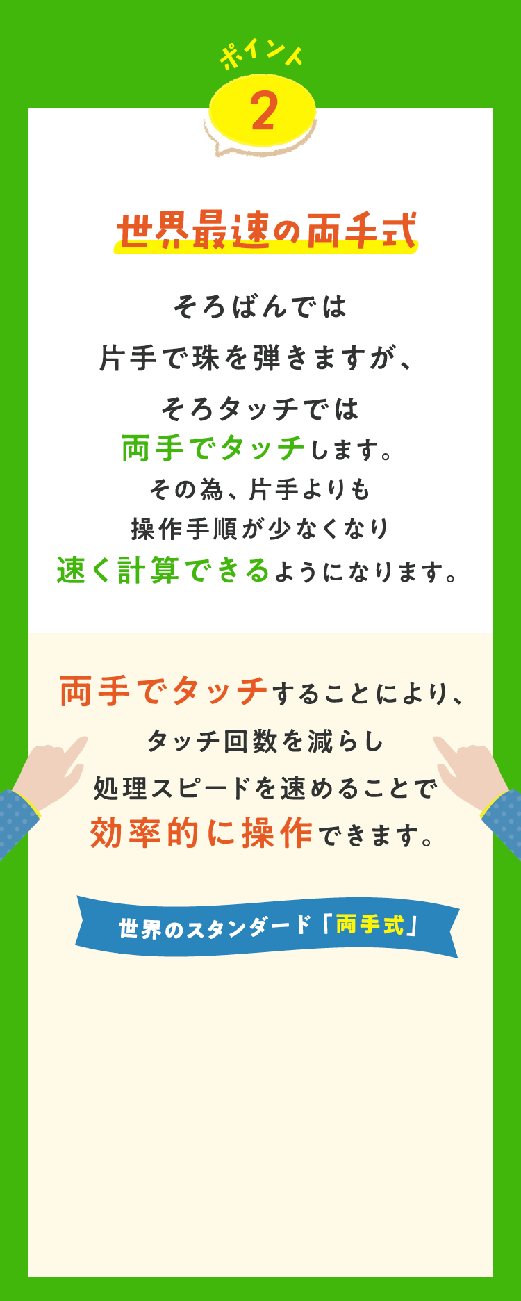 iPad・タブレットで学習できる