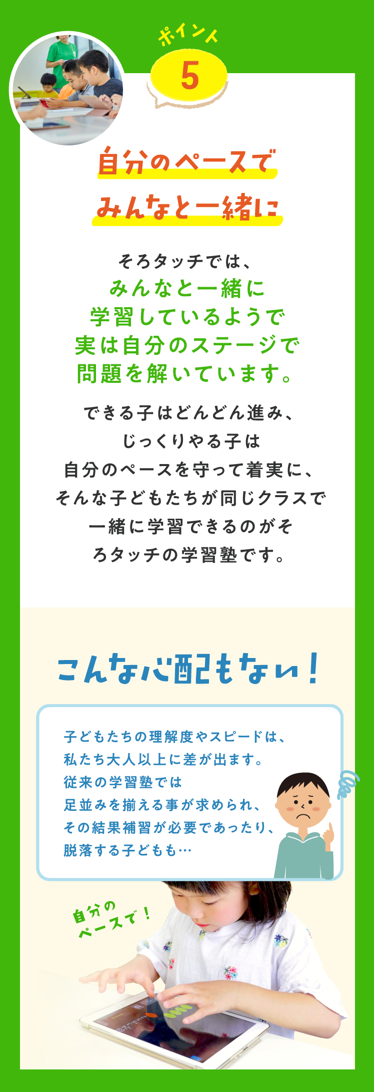 iPad・タブレットで学習できる