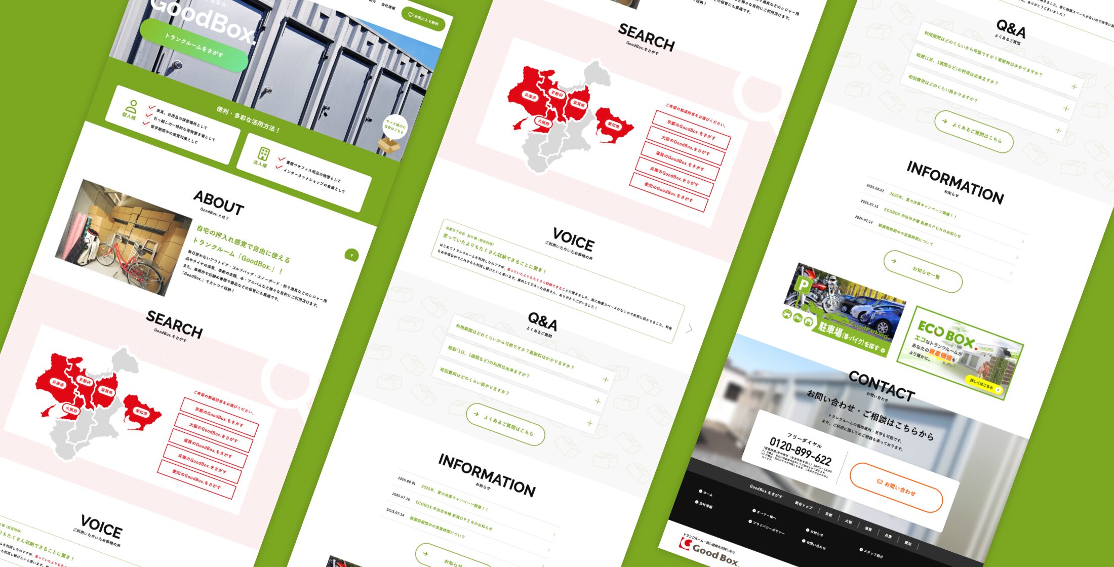 GoodBox.   Webサイト