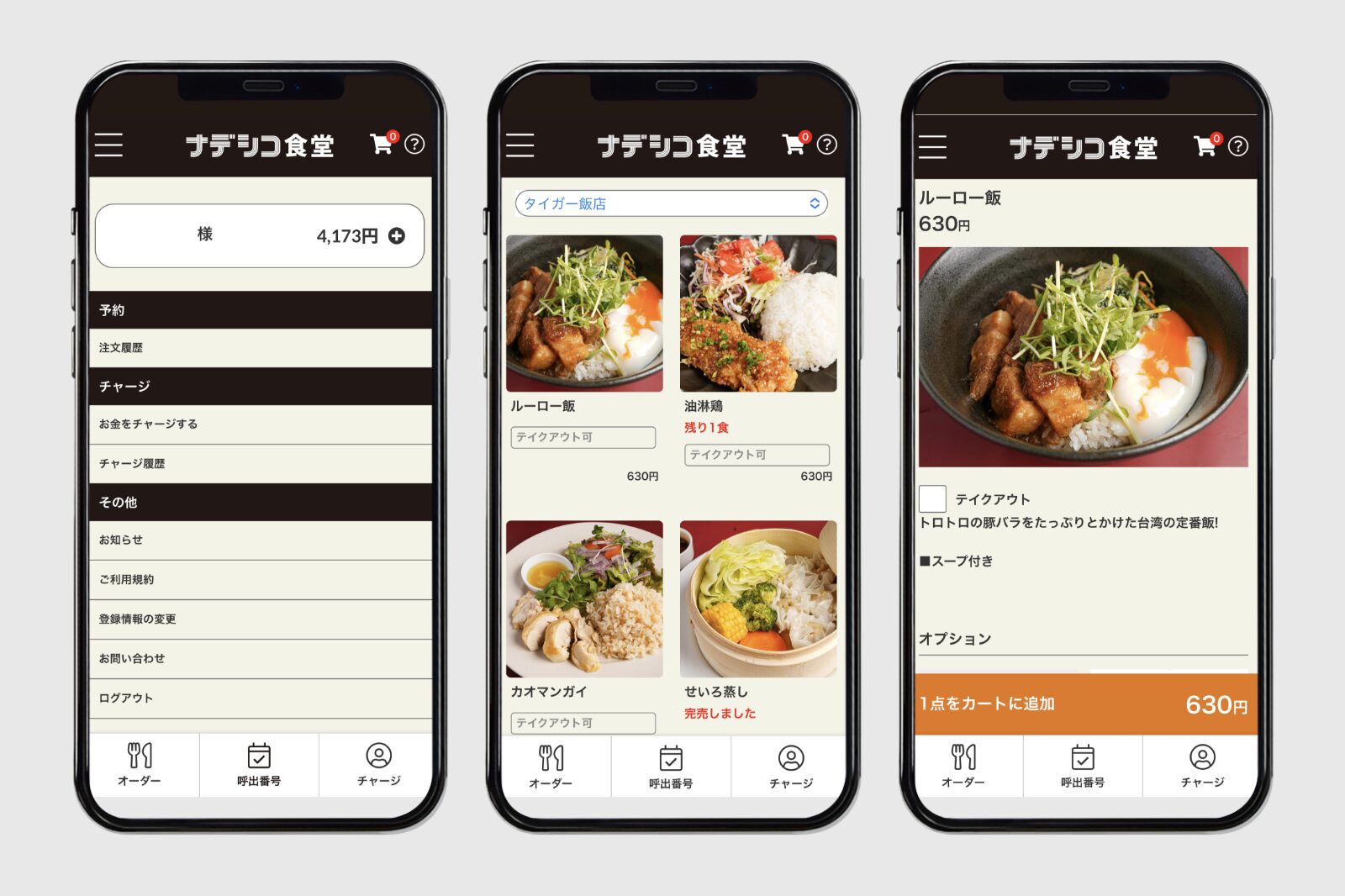 works_nadeshico_app01