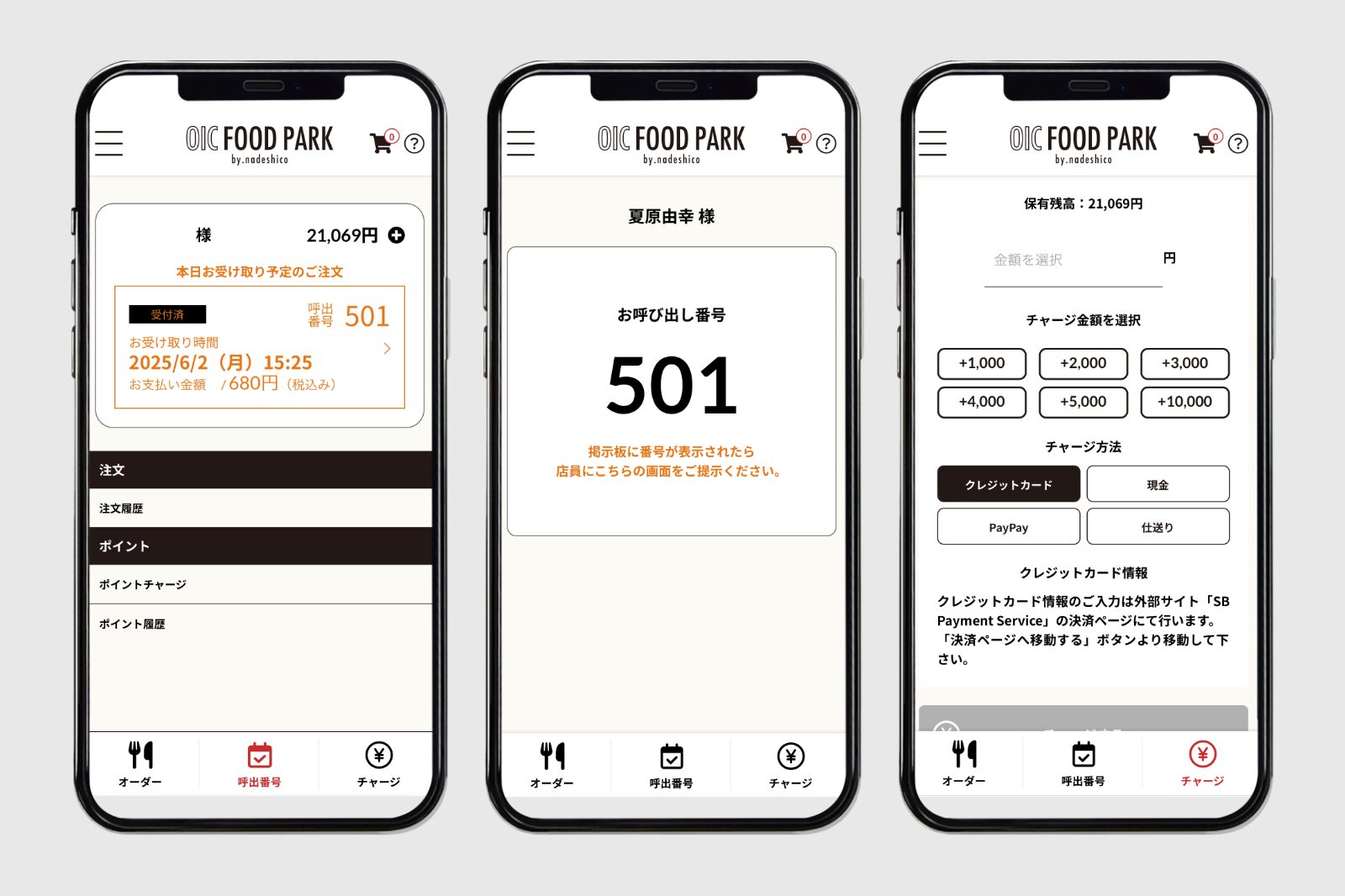 works_nadeshico_app02