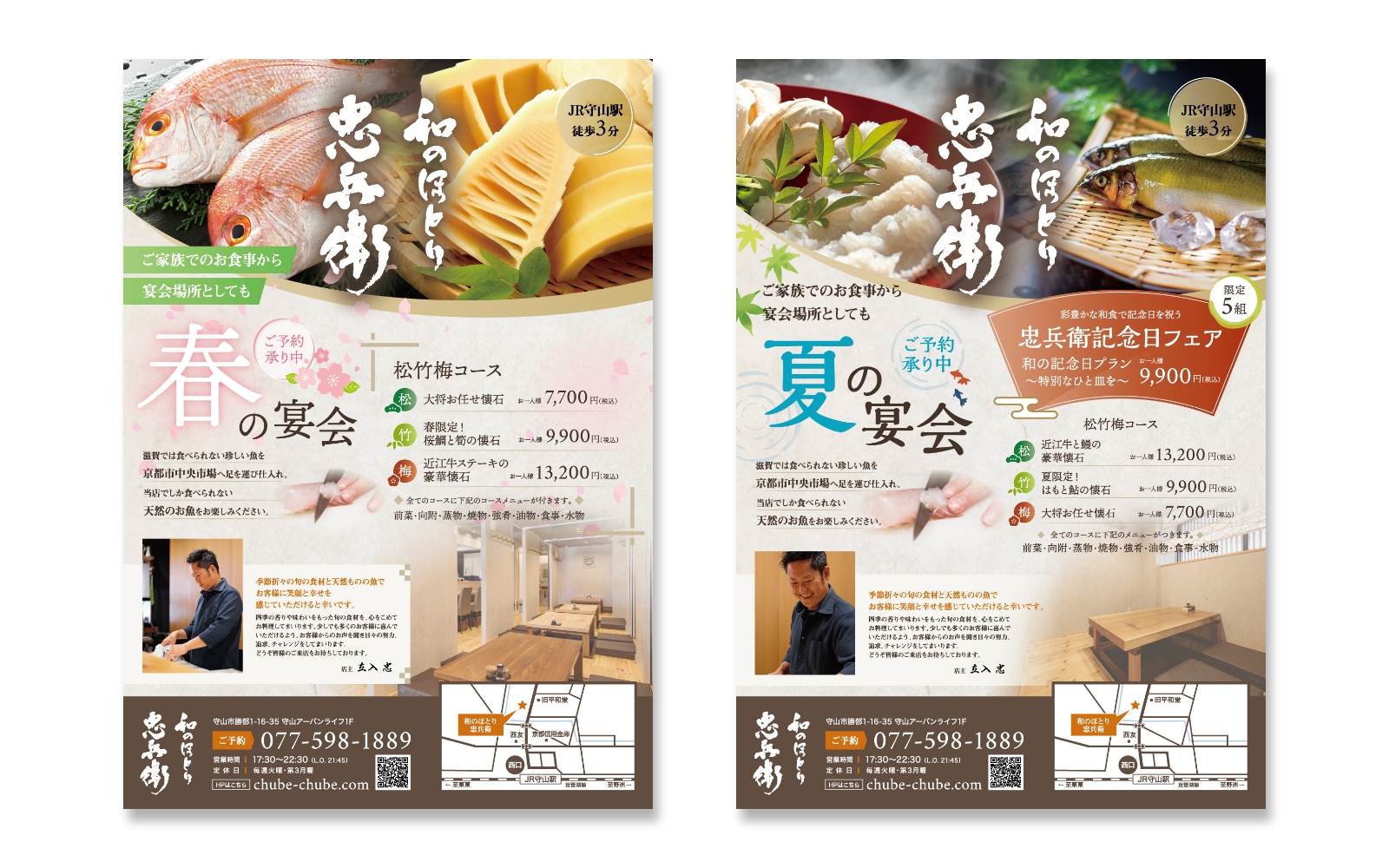 chube_flyer_01