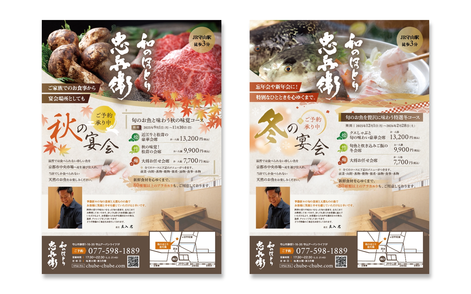 chube_flyer_02